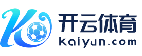 云开·体育全站app(kaiyun)(中国)官方网站 登录入口